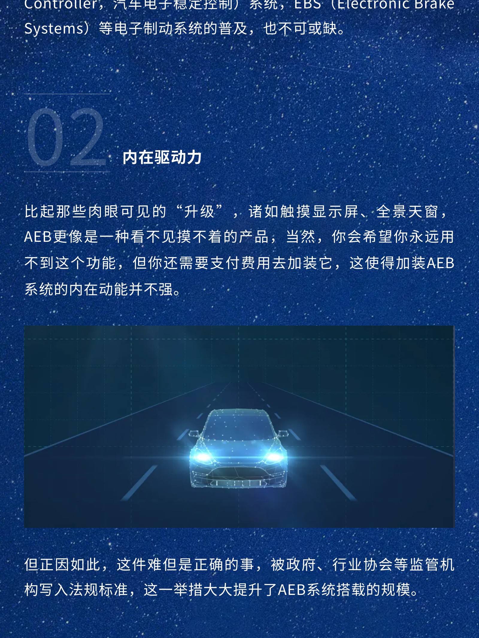 秒懂BG真人 | 关于AEB，这篇就够了(图12)