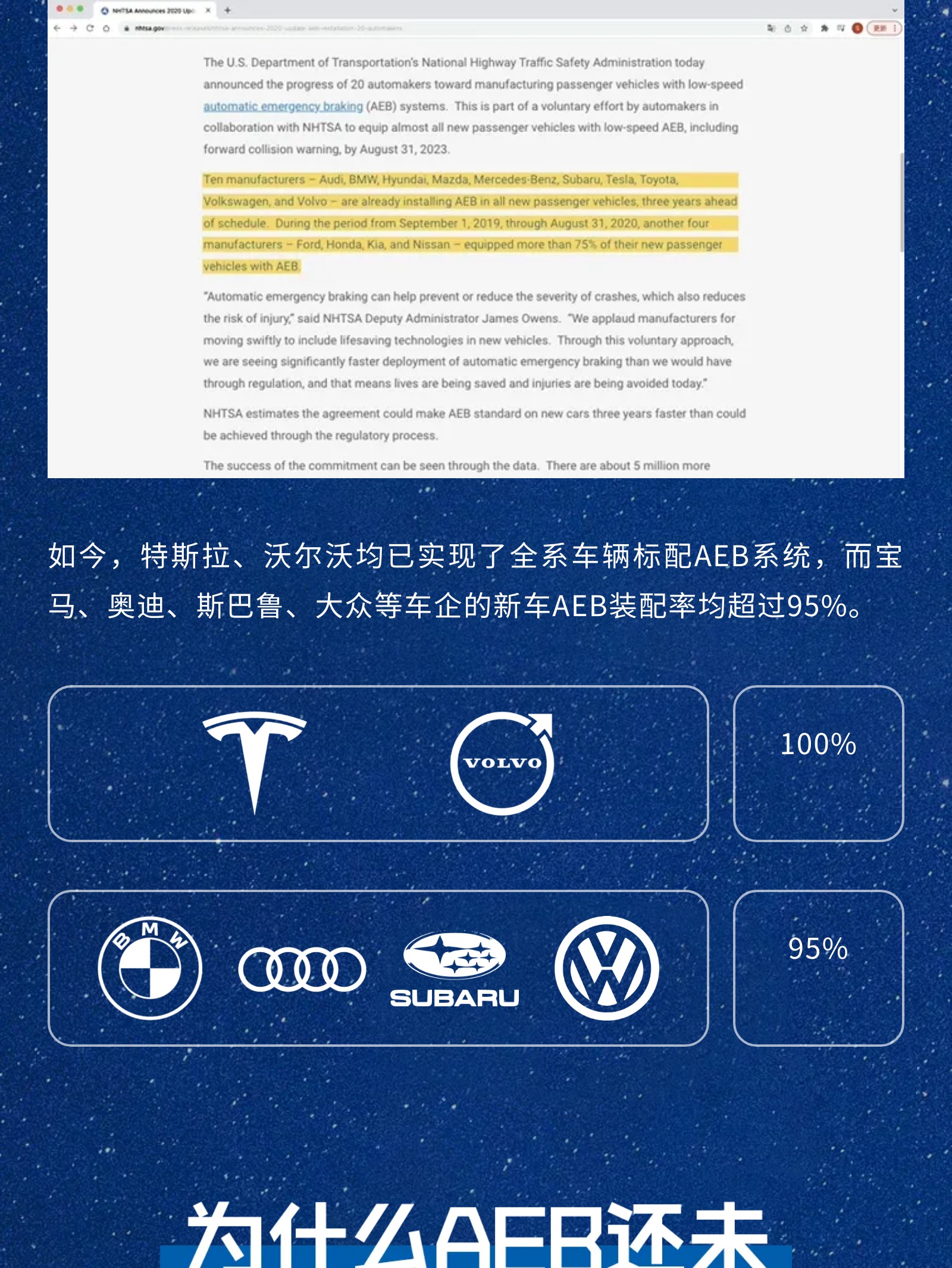 秒懂BG真人 | 关于AEB，这篇就够了(图10)