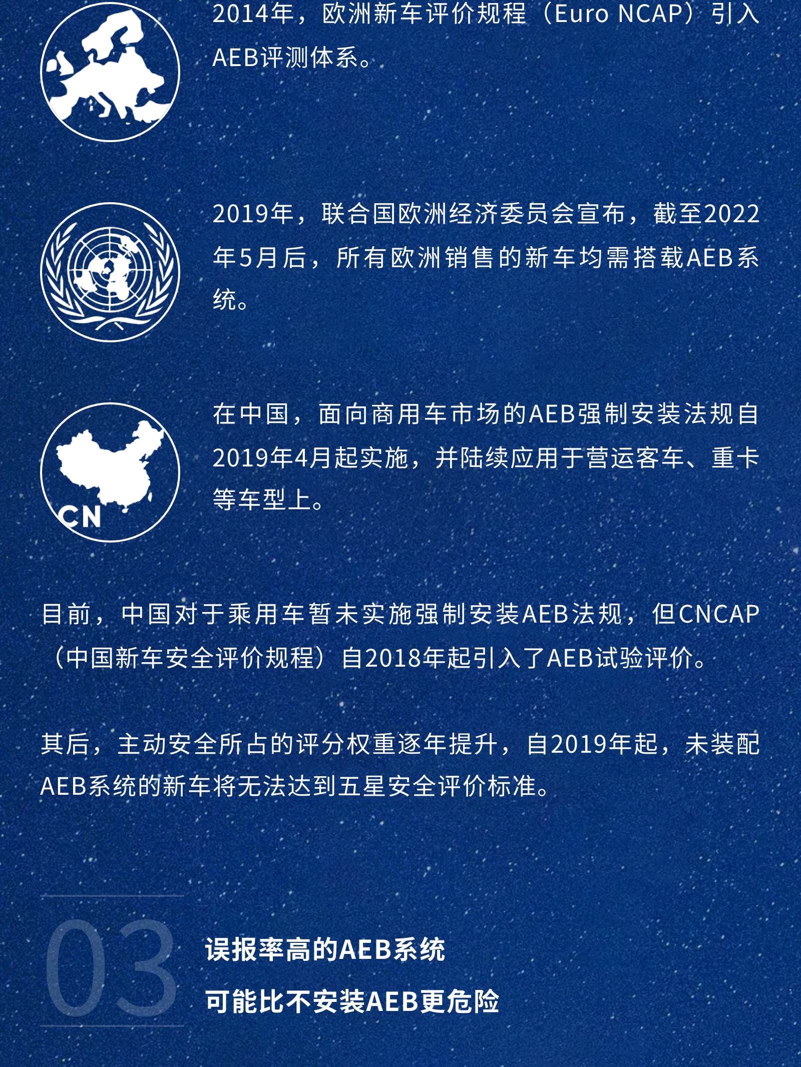 秒懂BG真人 | 关于AEB，这篇就够了(图13)