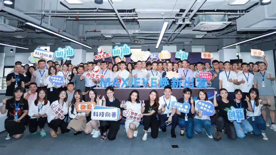MAXIEYE新总部正式启用！智能驾驶，焕新出发(图8)