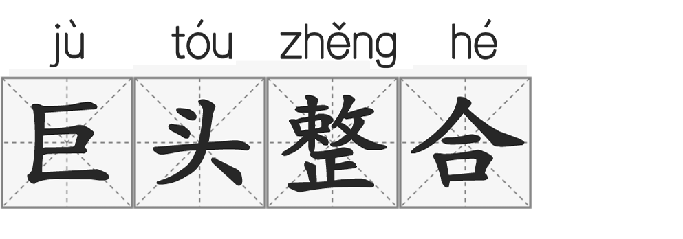请回答2020：十大关键词带你回顾不平凡的一年(图3)