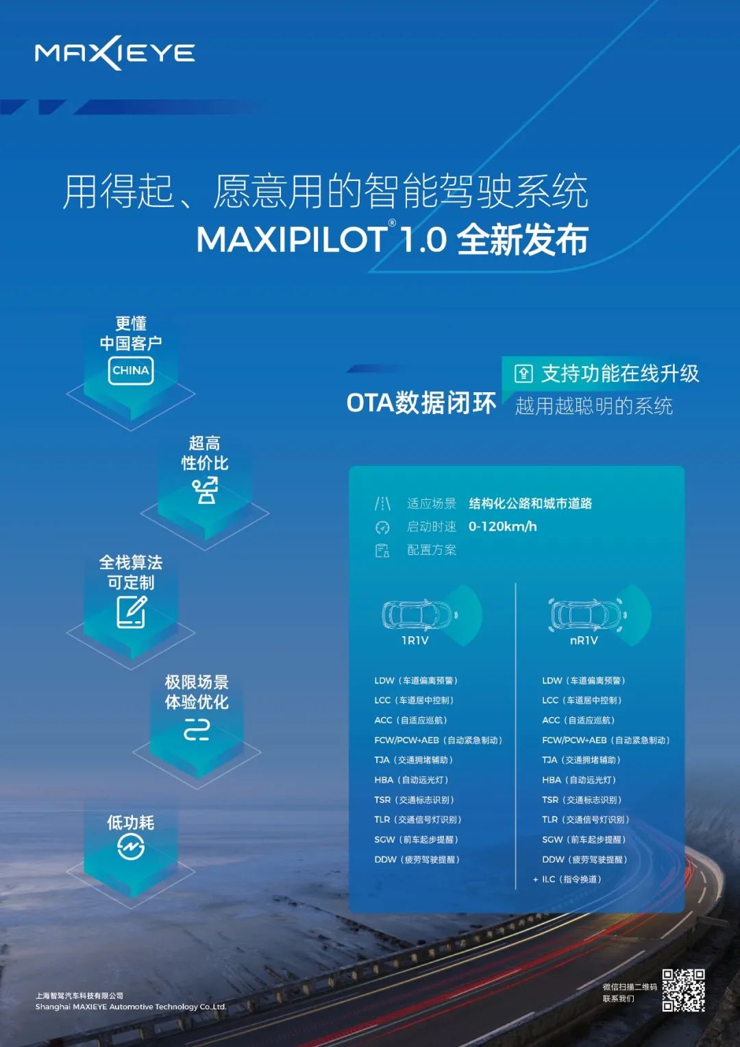 BG真人科技MAXIEYE完成3亿元B轮融资(图2)