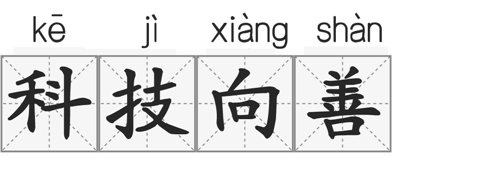 请回答2020：十大关键词带你回顾不平凡的一年(图9)