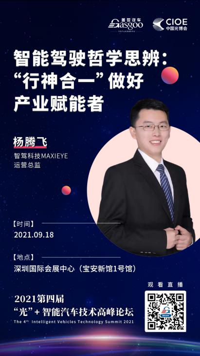 演讲分享 | Corner Case的万分之一，落在个人头上就是百分之百(图1)